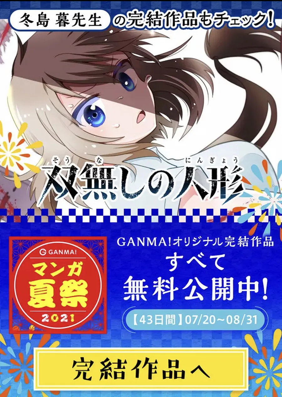 第82话 第5页