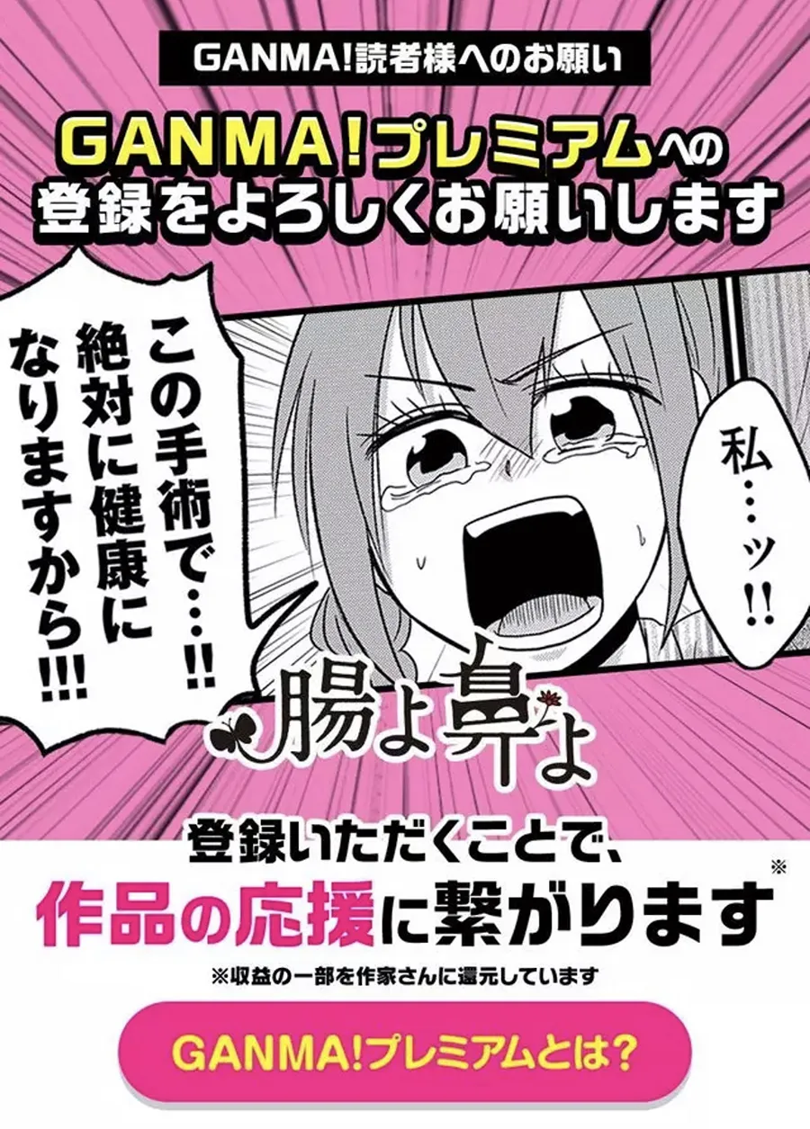 第82话 第6页