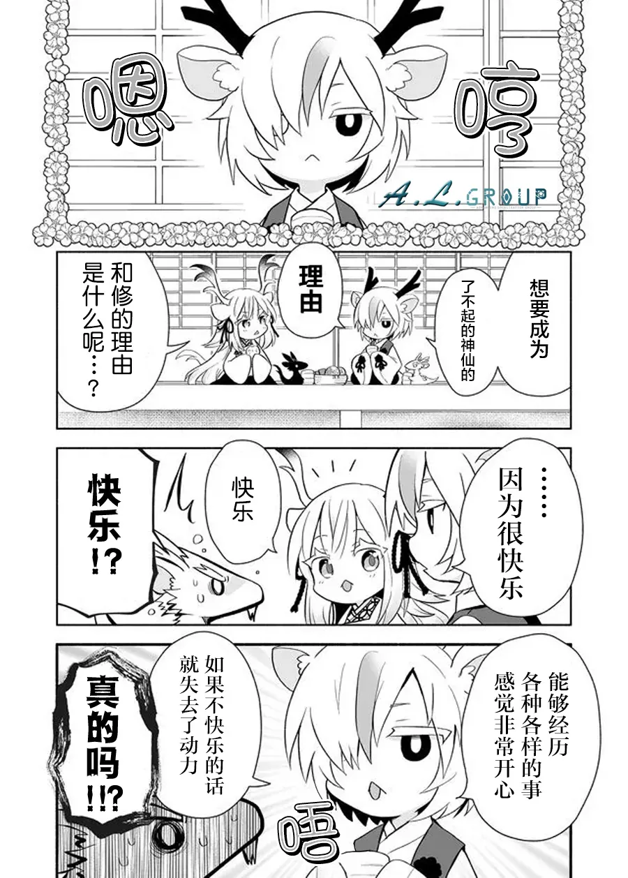 第83话 第1页