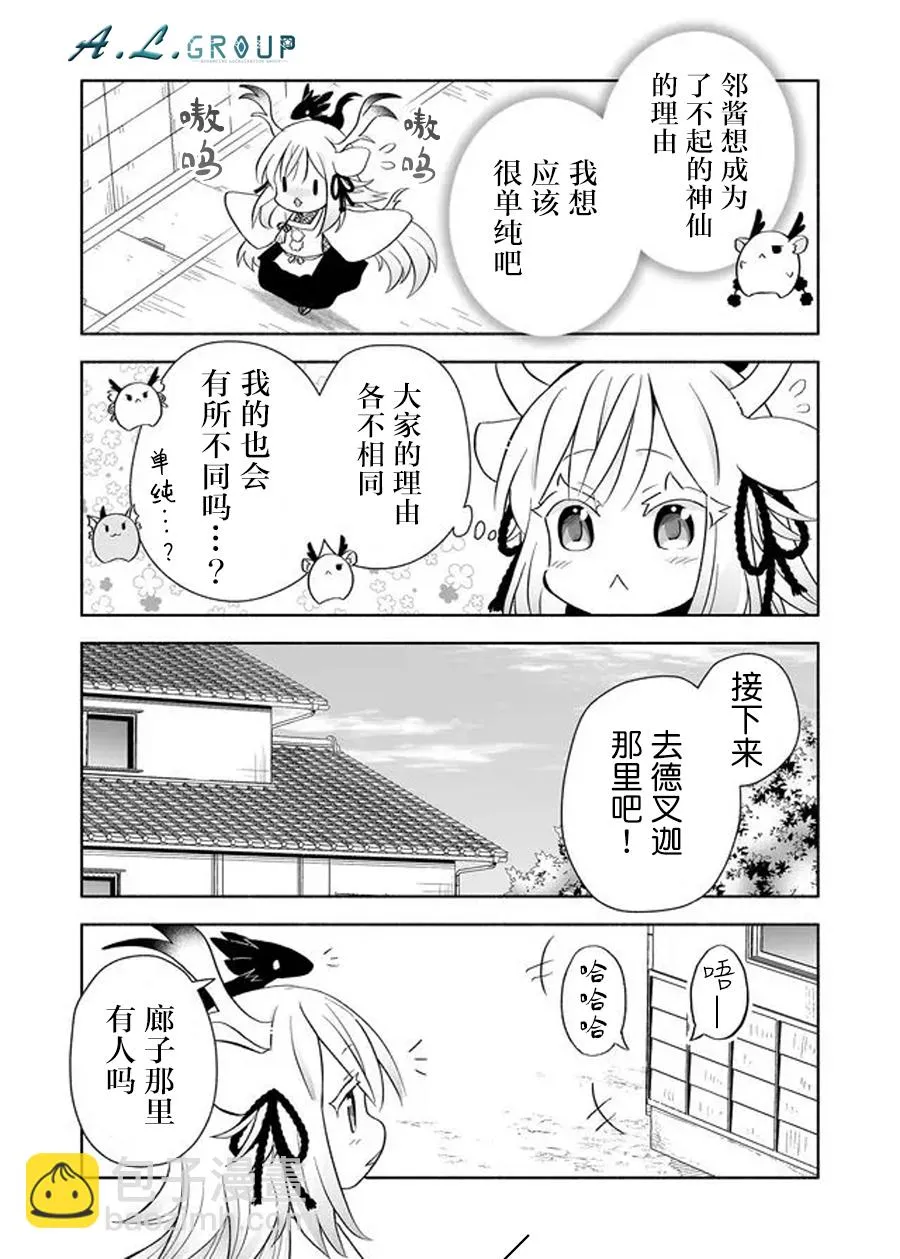第83话 第2页