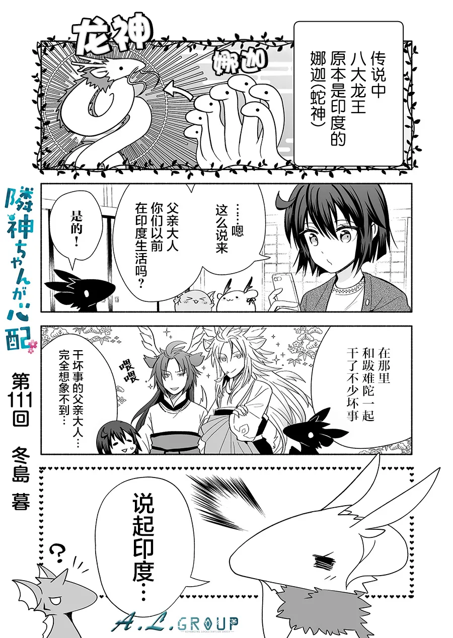 第111话 第1页
