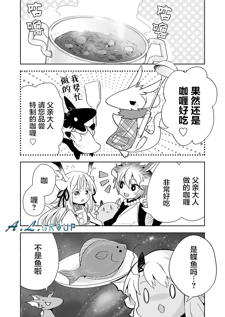 第111话 第2页