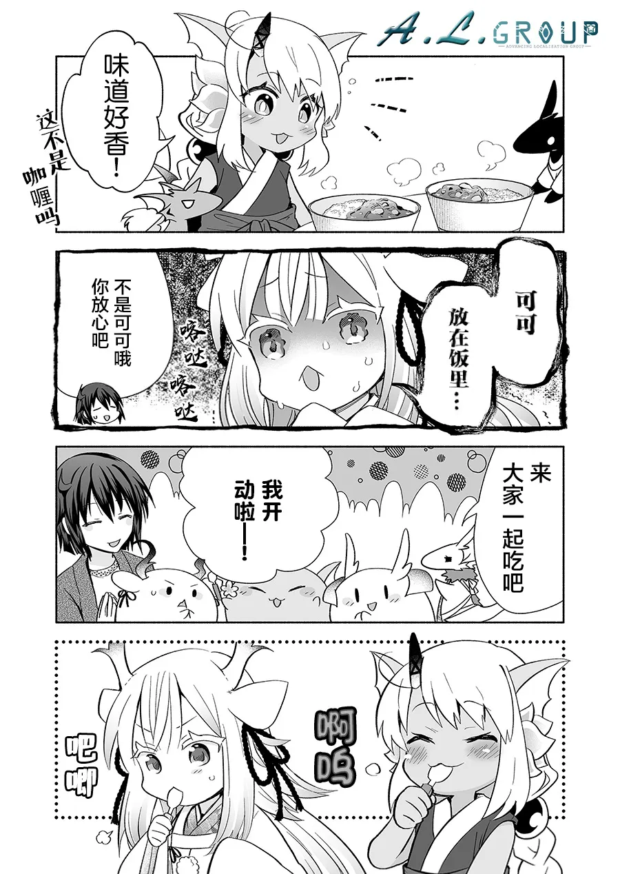 第111话 第3页