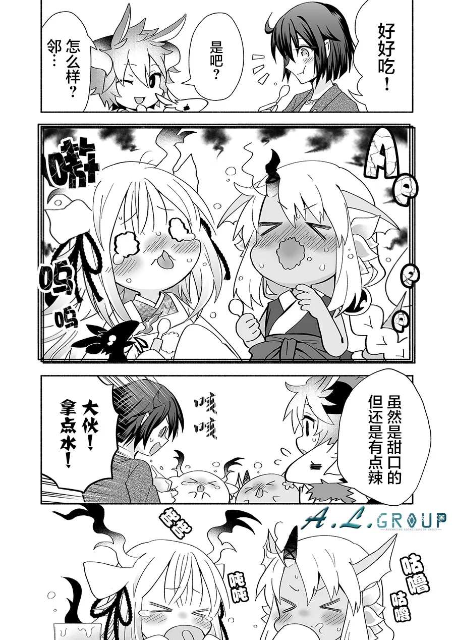 第111话 第4页
