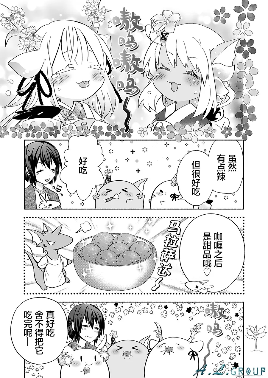 第111话 第5页