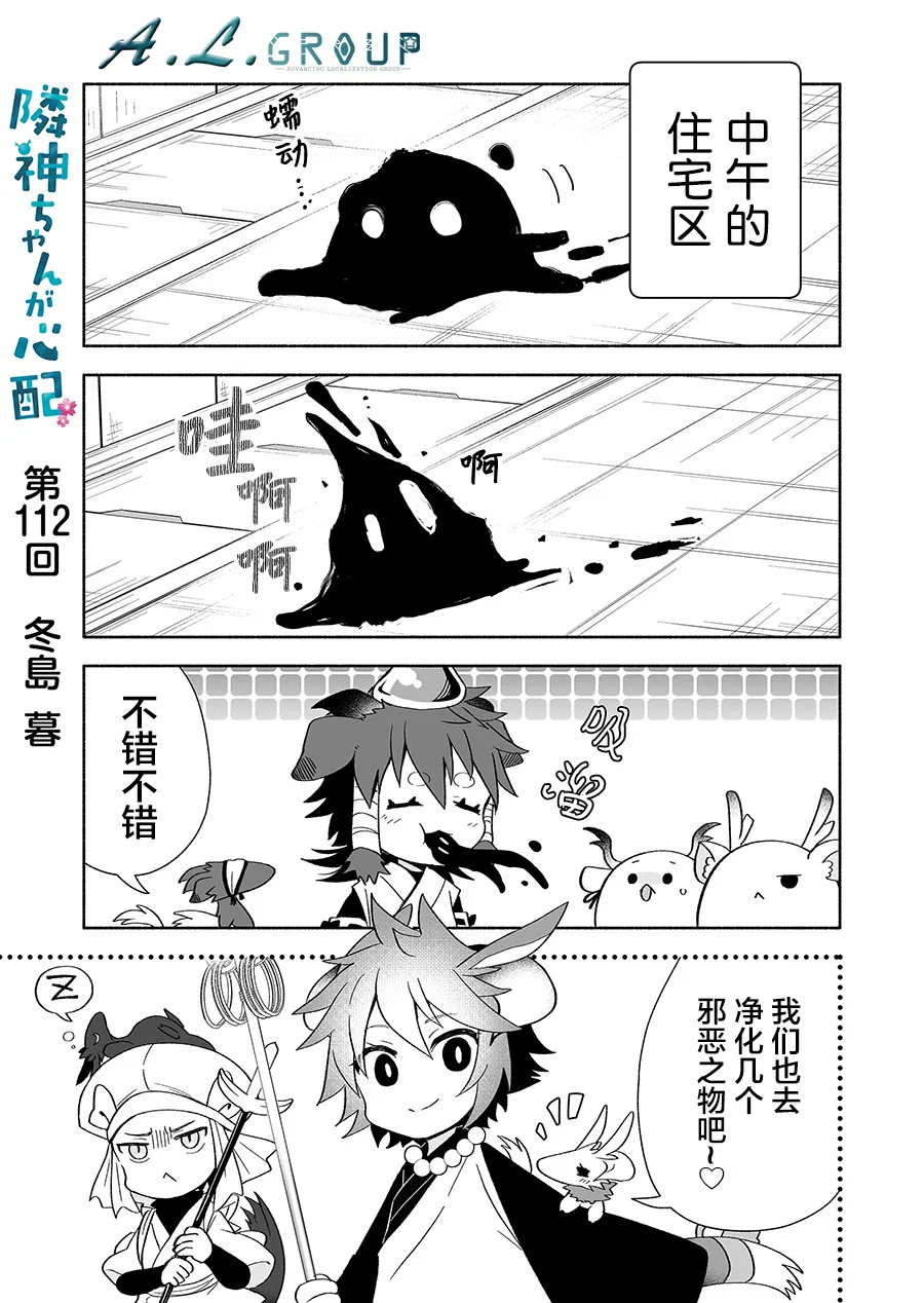 第112话 第1页