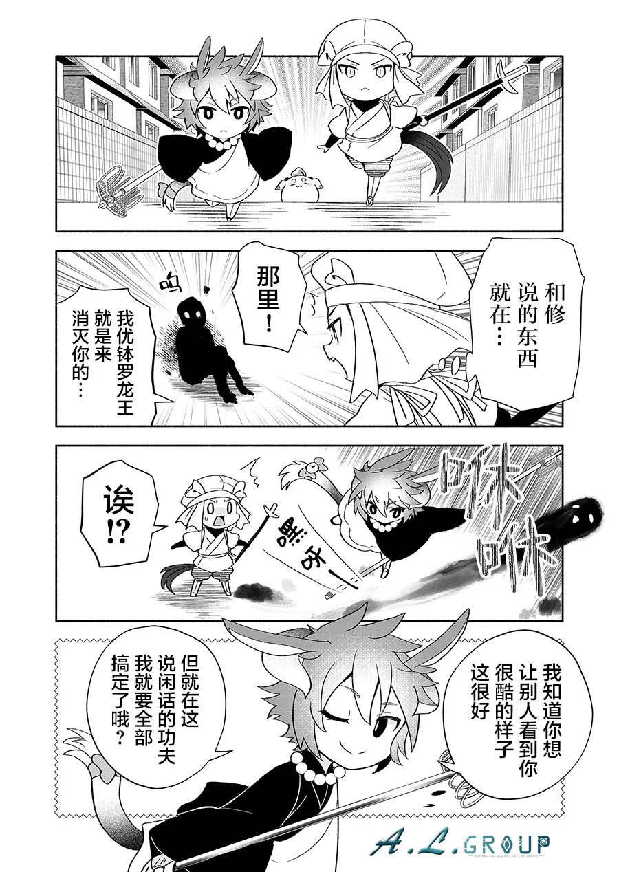 第112话 第6页