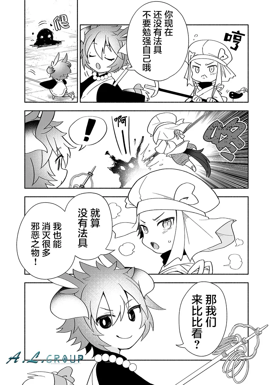 第112话 第7页