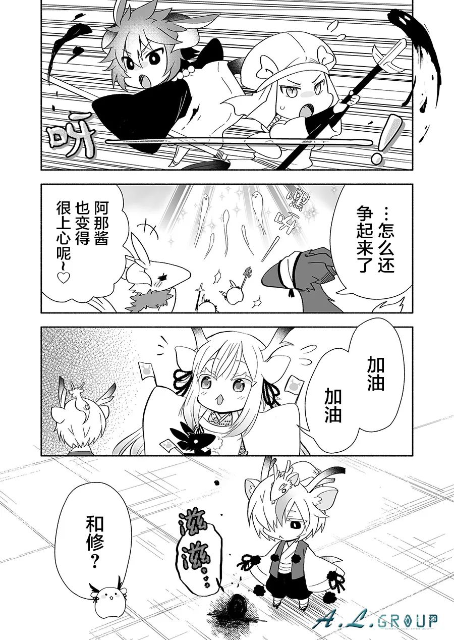 第112话 第8页