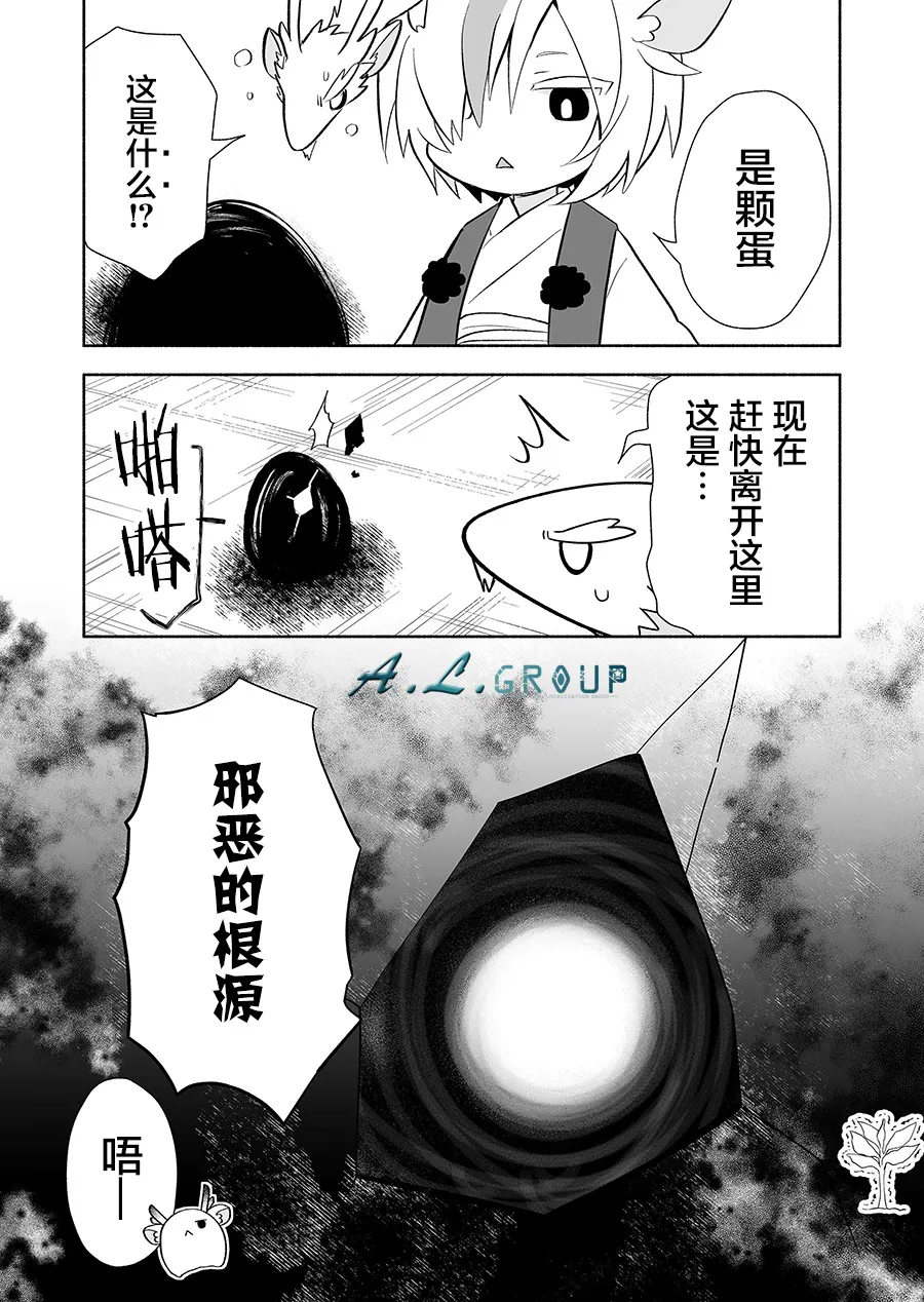 第112话 第9页