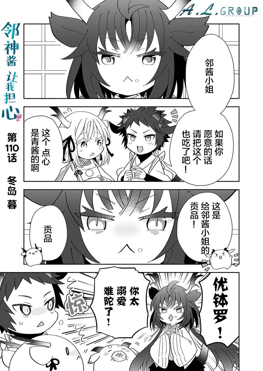 第110话 第1页