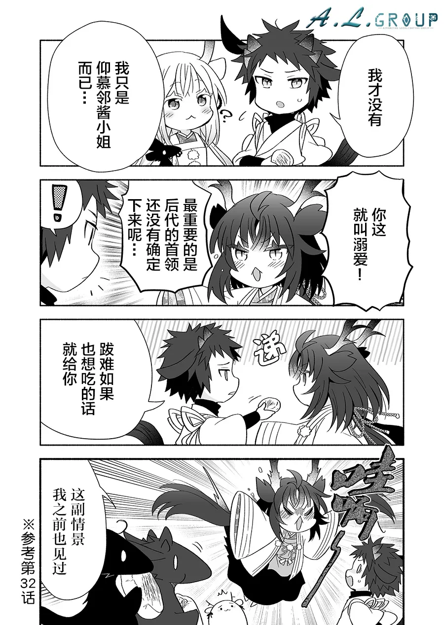 第110话 第2页