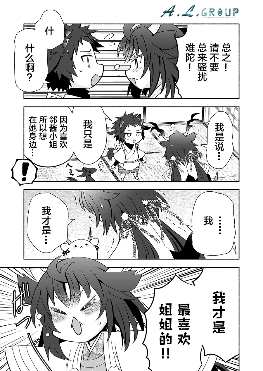 第110话 第3页
