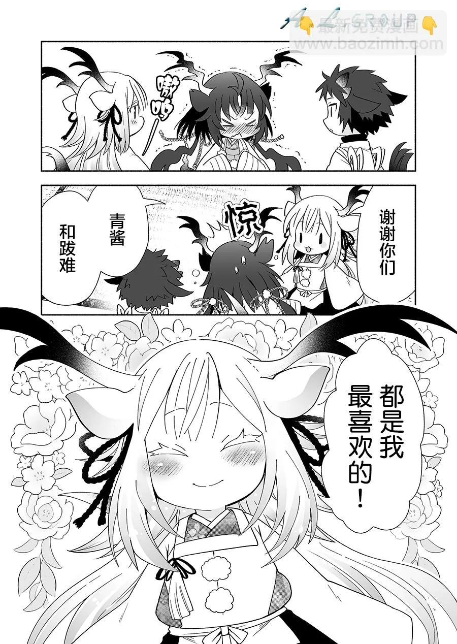 第110话 第4页