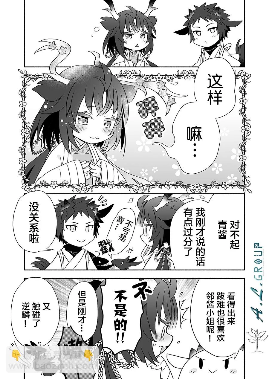 第110话 第5页