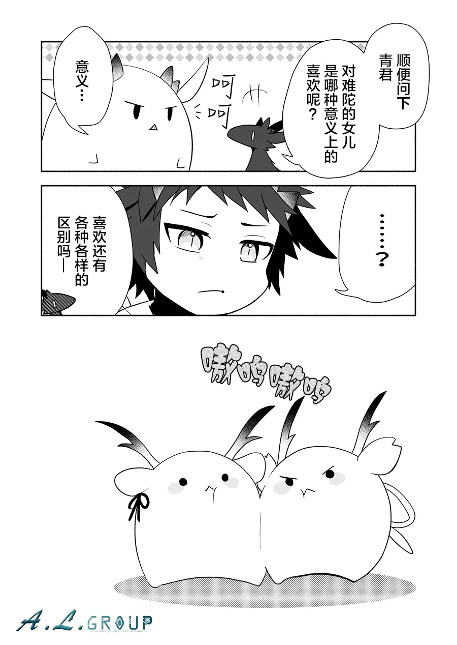 第110话 第6页