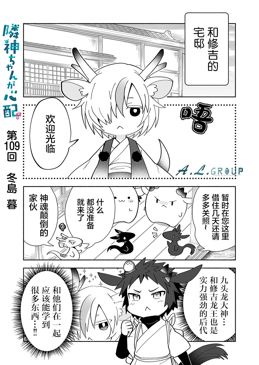 第109话 第1页