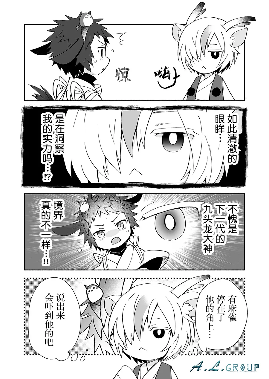 第109话 第2页