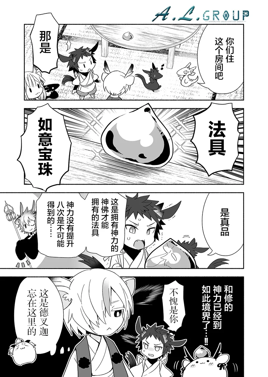 第109话 第3页