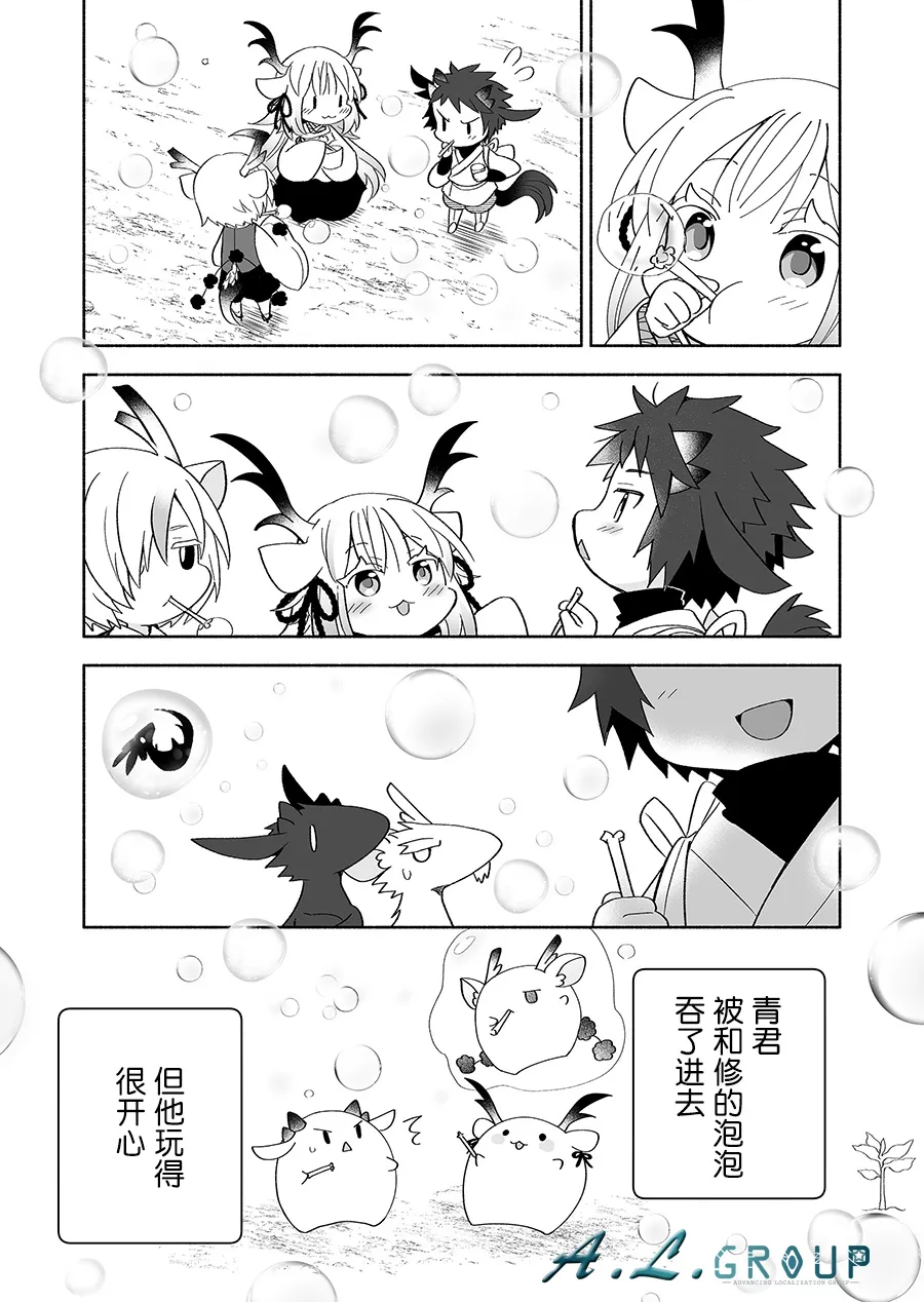 第109话 第5页