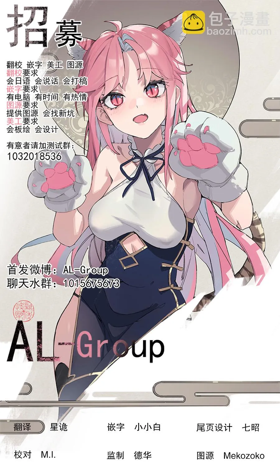 第109话 第7页