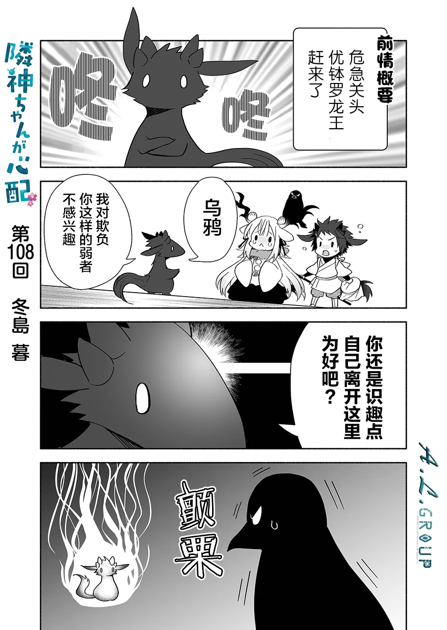 第108话 第1页