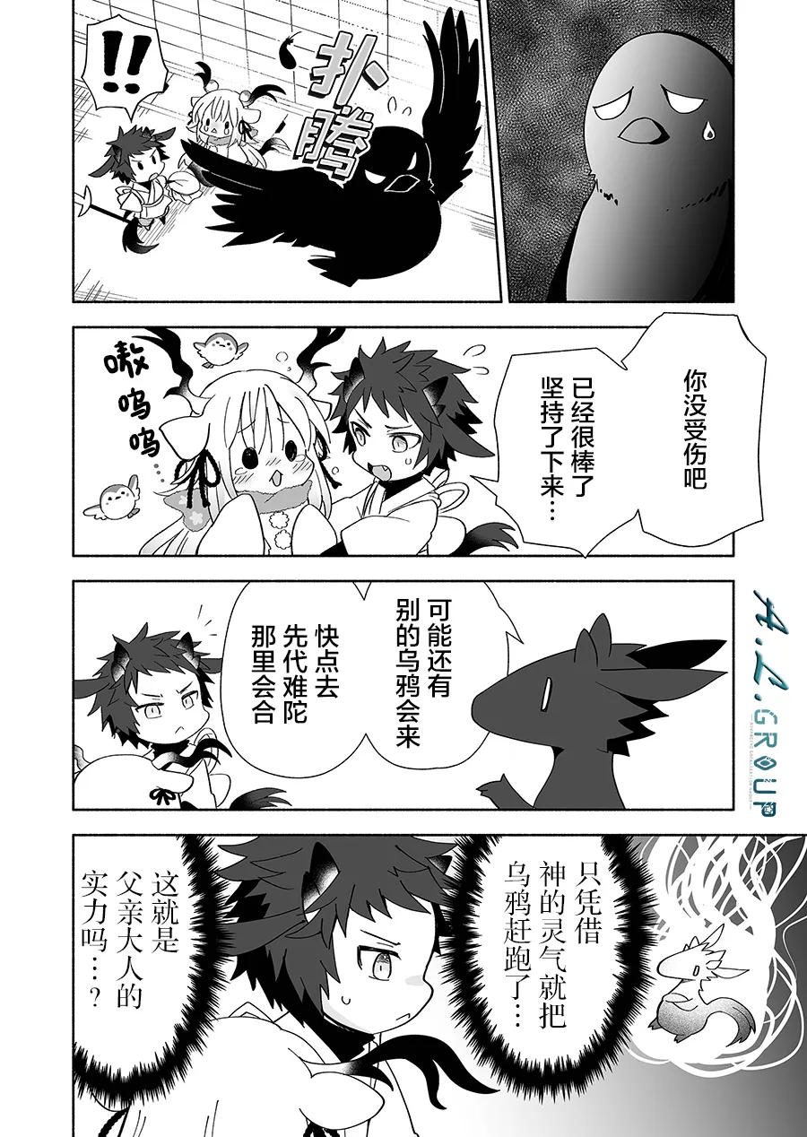 第108话 第2页