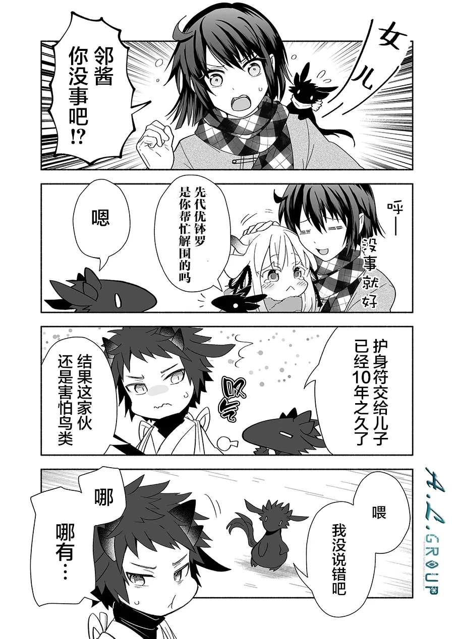 第108话 第3页