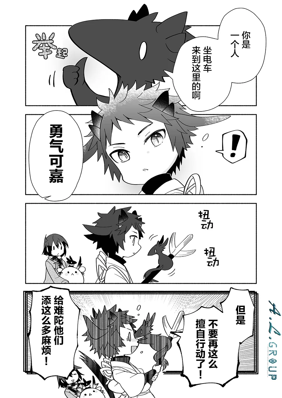 第108话 第4页
