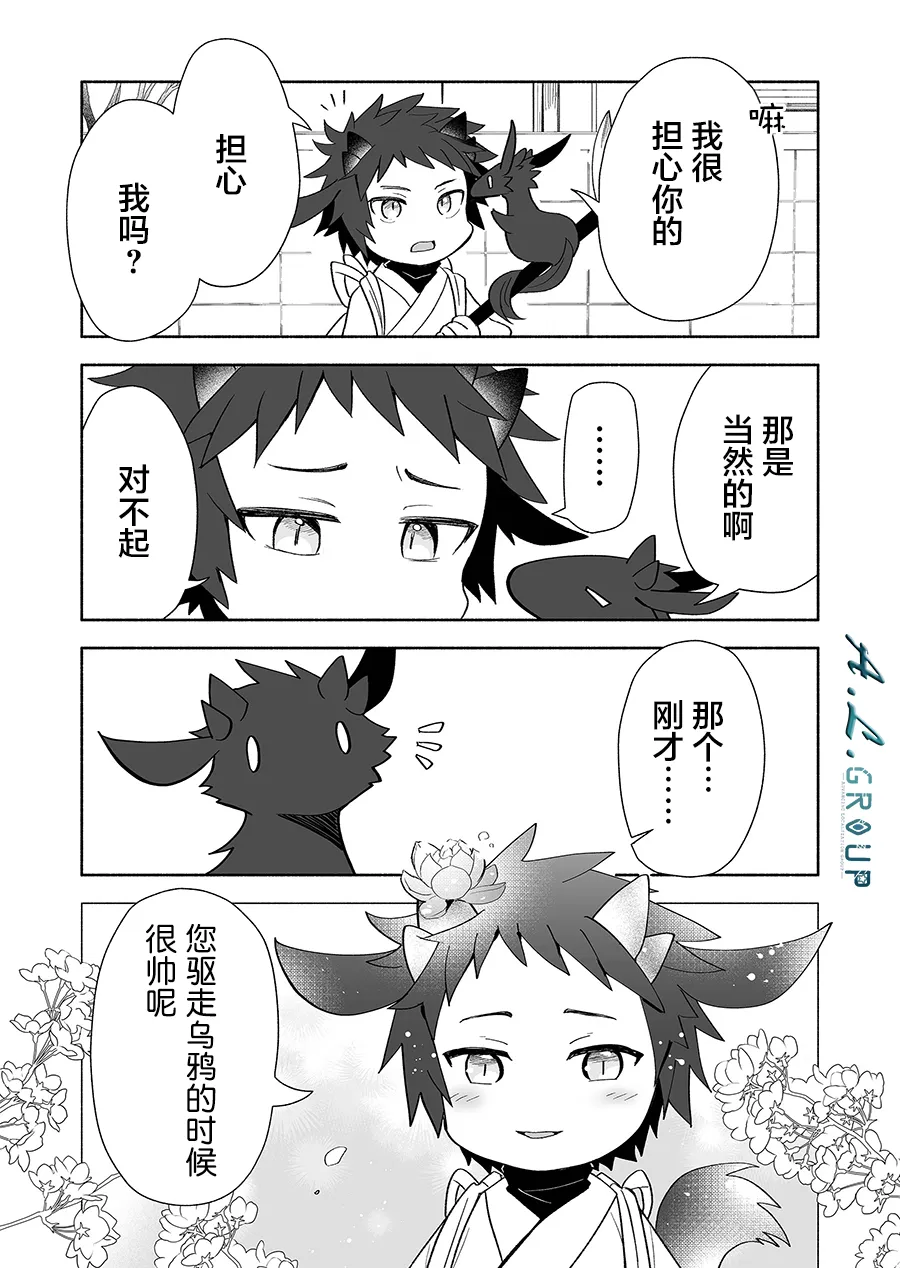 第108话 第5页