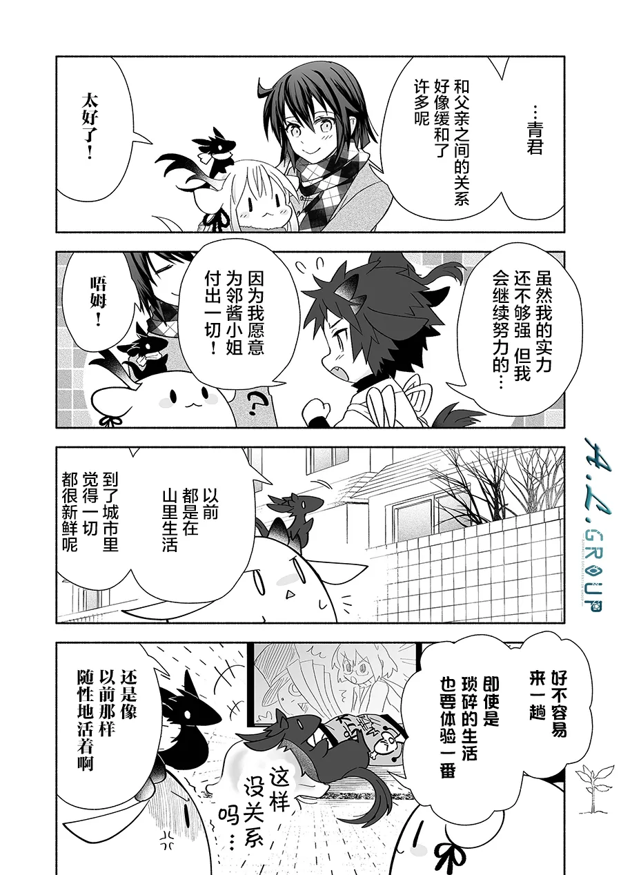 第108话 第6页