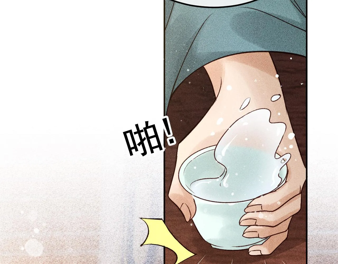 第14话 偏偏独爱你 第8页
