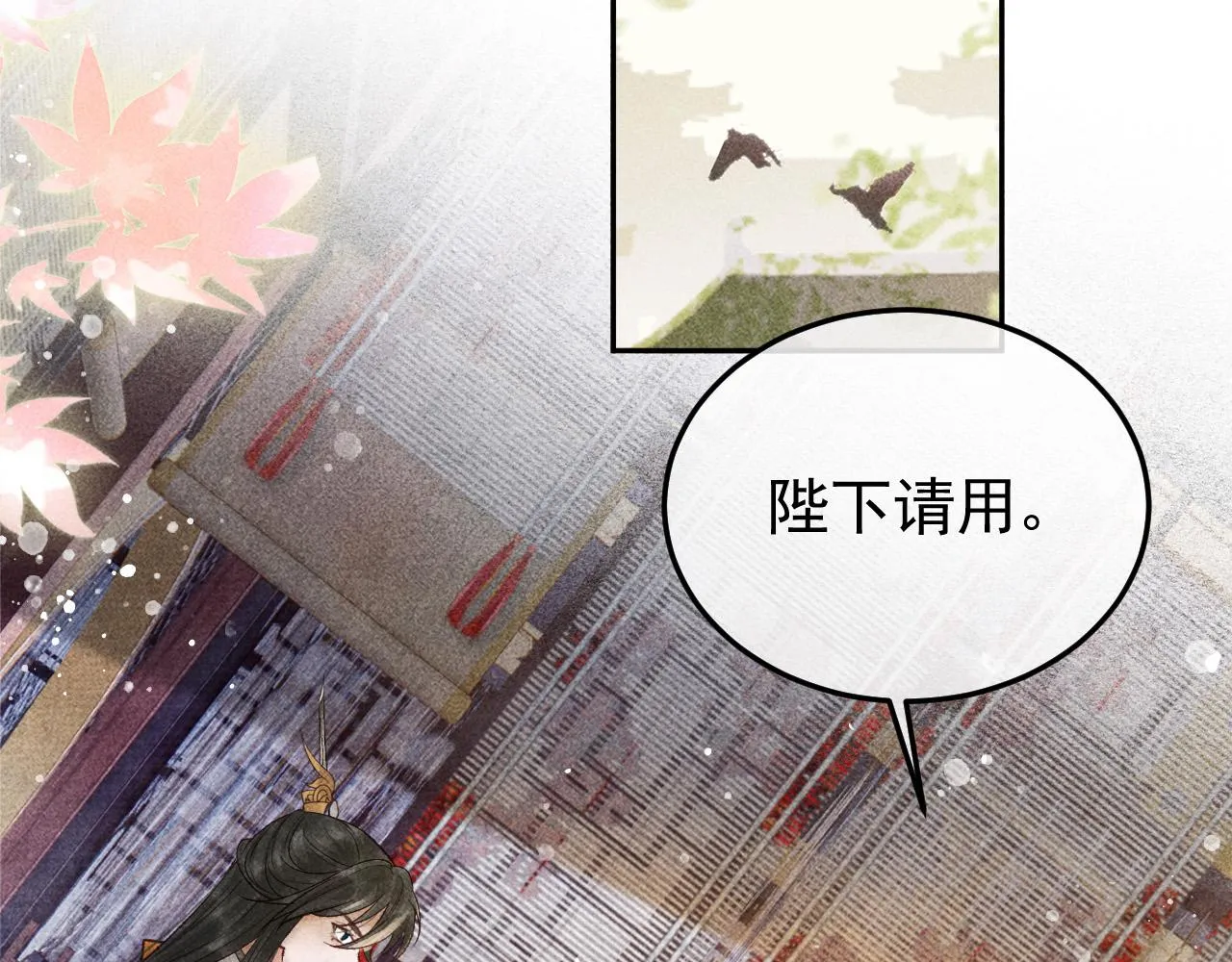 第14话 偏偏独爱你 第24页