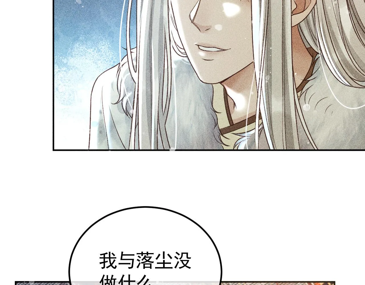 第14话 偏偏独爱你 第43页