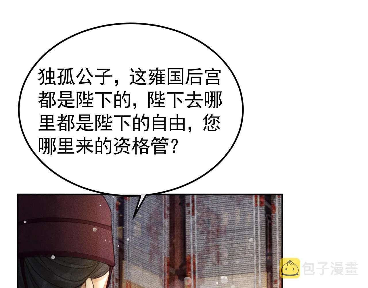 第14话 偏偏独爱你 第56页