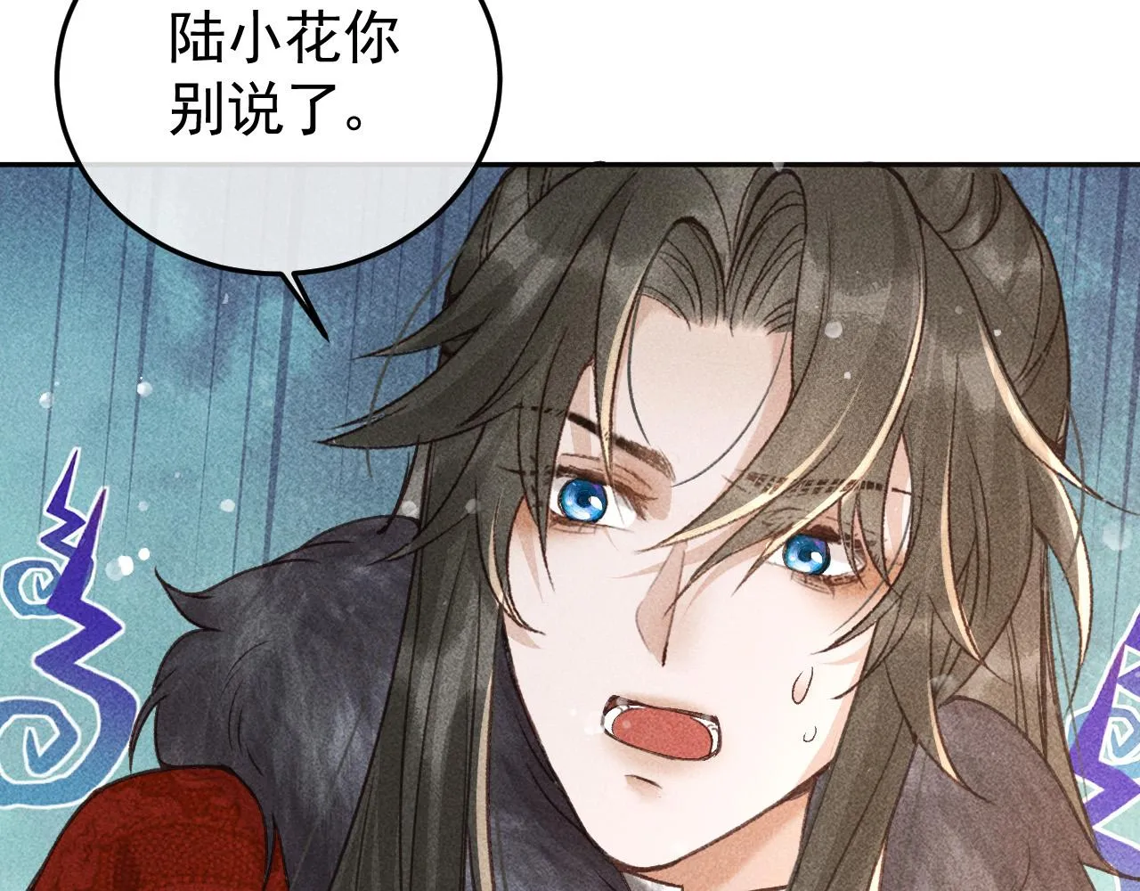 第14话 偏偏独爱你 第58页