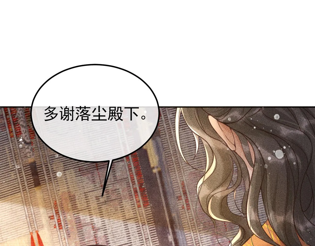 第14话 偏偏独爱你 第71页