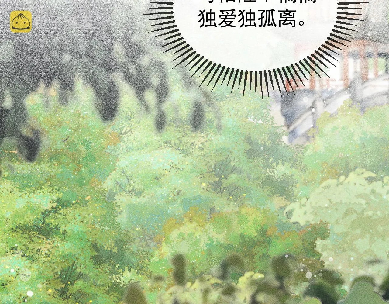 第14话 偏偏独爱你 第74页