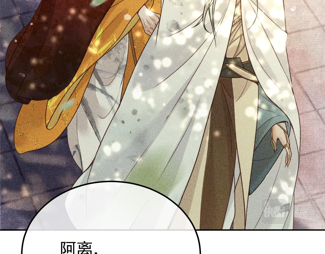 第14话 偏偏独爱你 第78页
