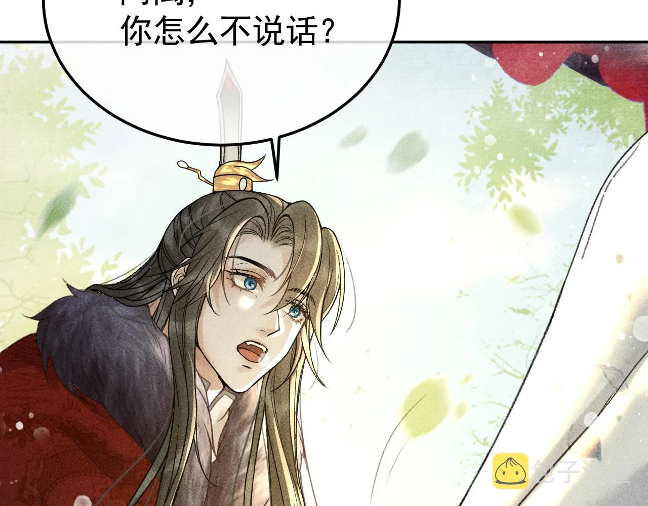 第14话 偏偏独爱你 第79页