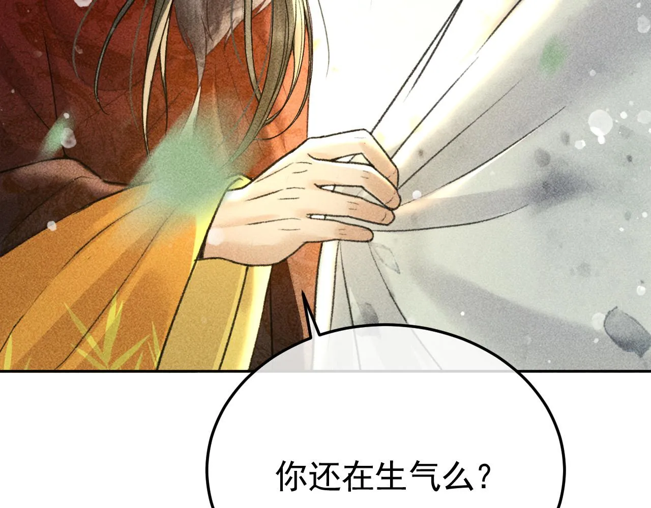 第14话 偏偏独爱你 第80页