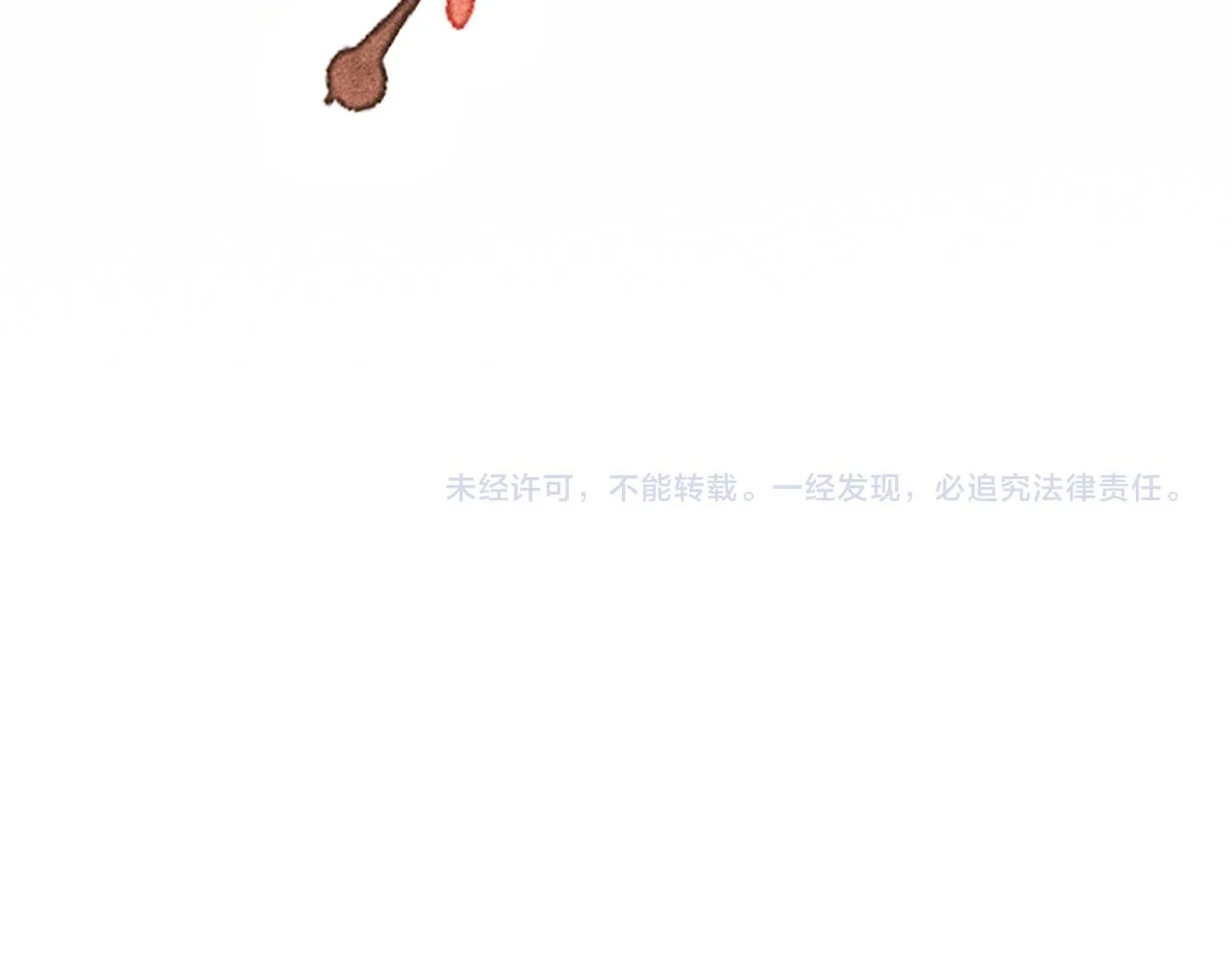 第14话 偏偏独爱你 第90页