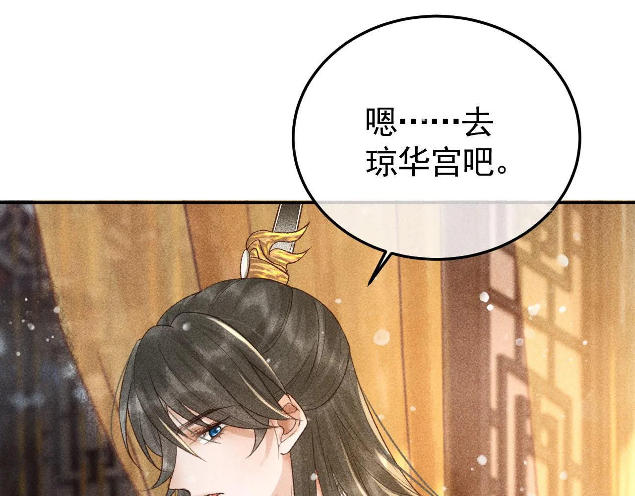第13话 昏君半路被勾走了？！ 第21页