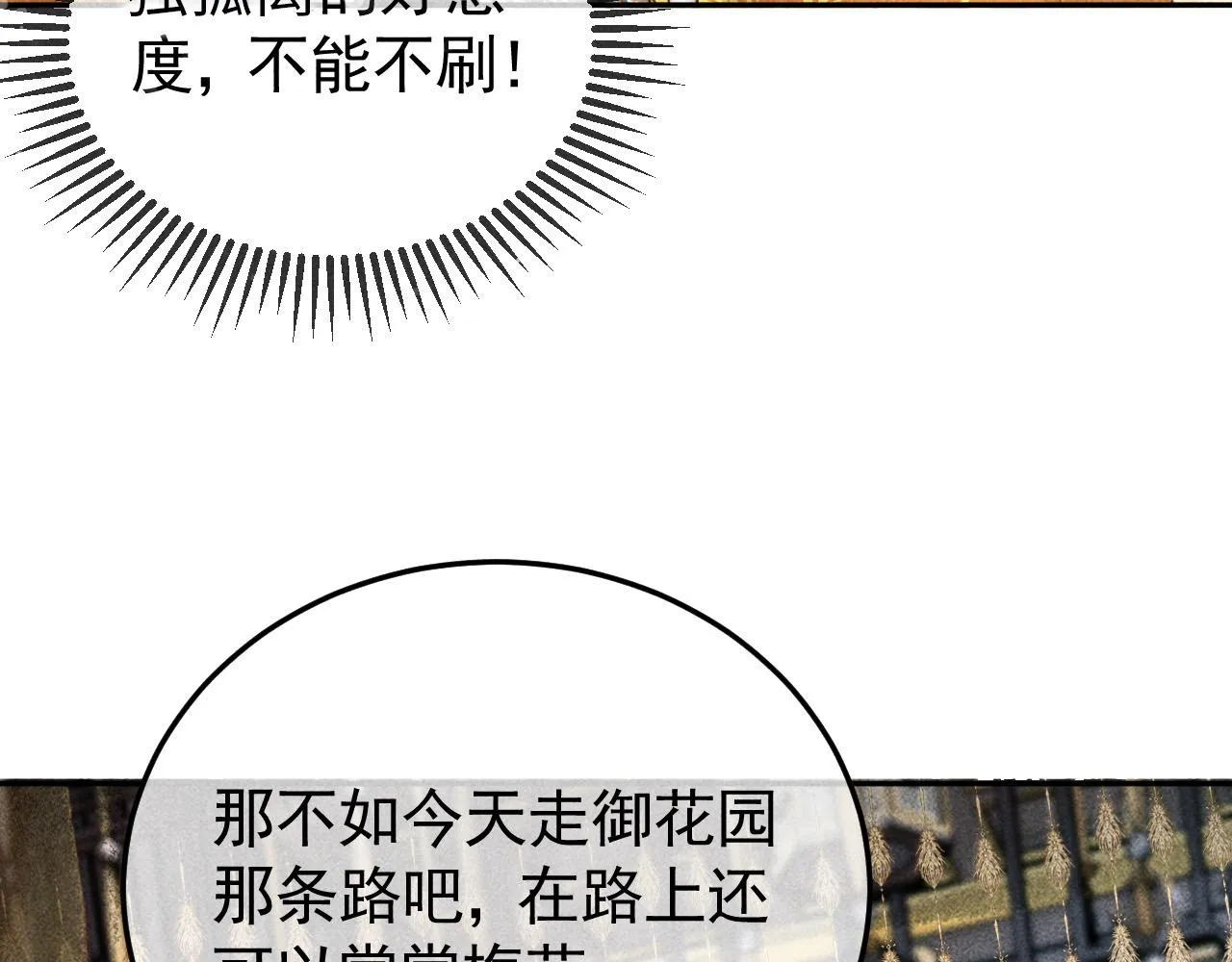 第13话 昏君半路被勾走了？！ 第23页