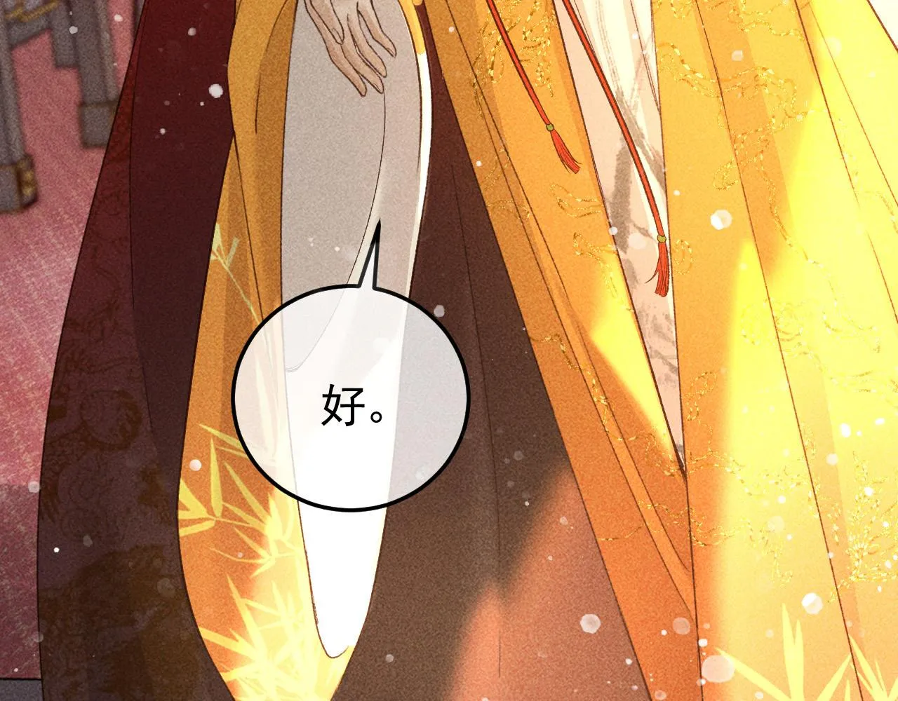 第13话 昏君半路被勾走了？！ 第26页