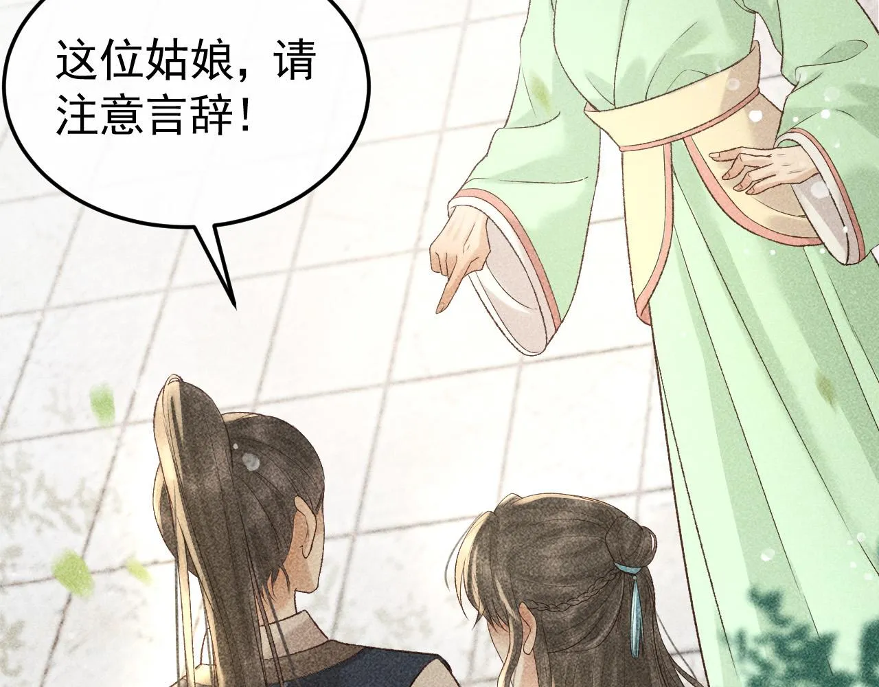 第13话 昏君半路被勾走了？！ 第33页