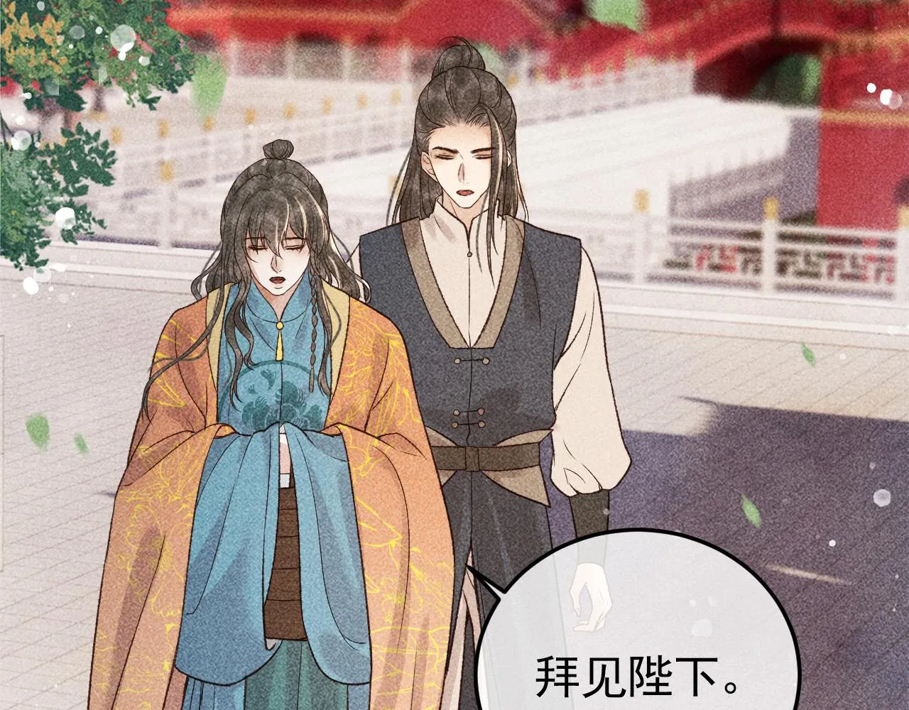 第13话 昏君半路被勾走了？！ 第40页