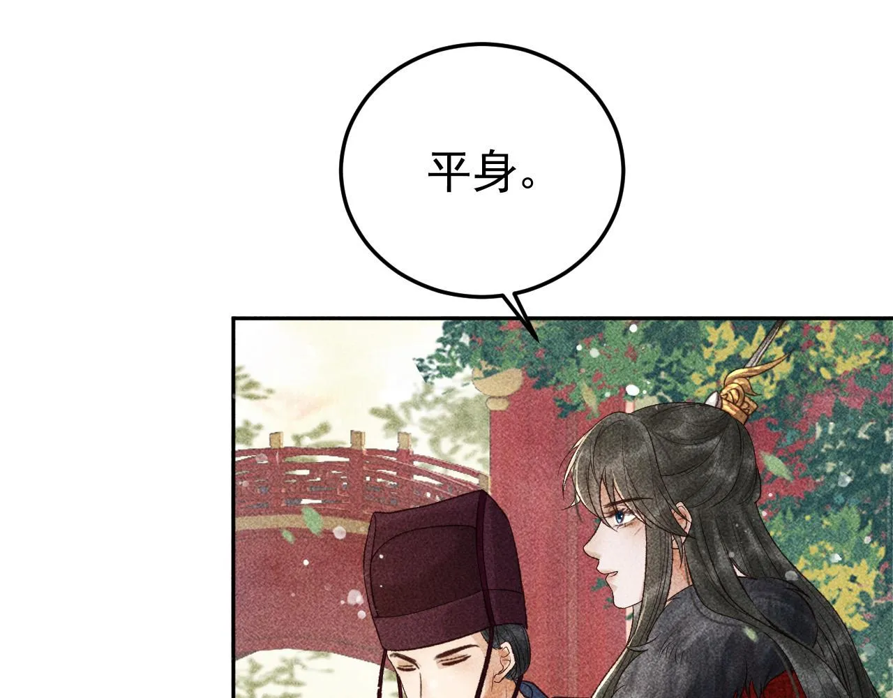 第13话 昏君半路被勾走了？！ 第42页