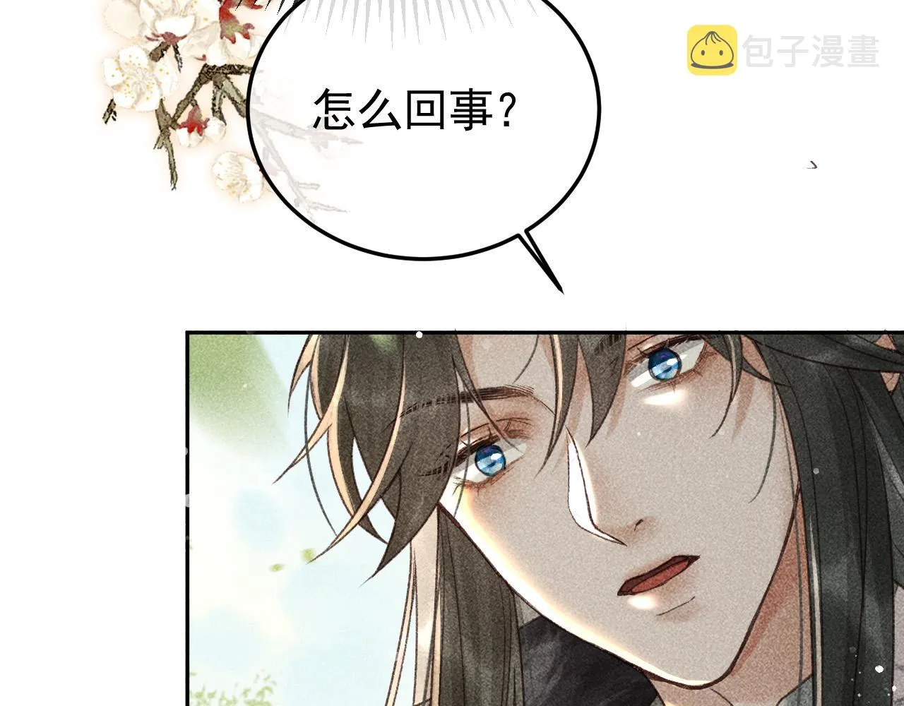 第13话 昏君半路被勾走了？！ 第47页