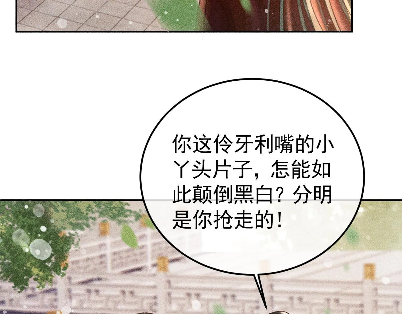 第13话 昏君半路被勾走了？！ 第50页